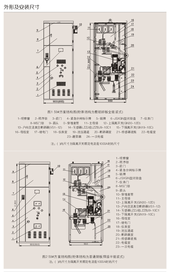 00030XGN66-12型鎧裝固定式交流金屬封閉開(kāi)關(guān)設(shè)備D.jpg